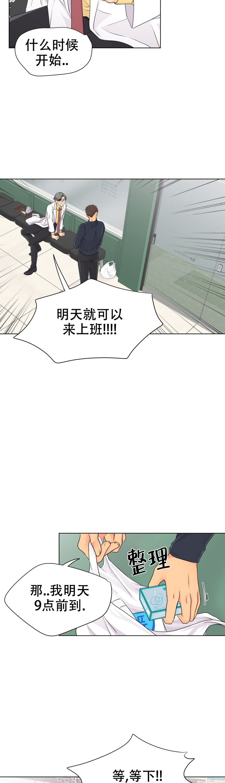 黑暗面电影未删减在线观看漫画,第4话2图