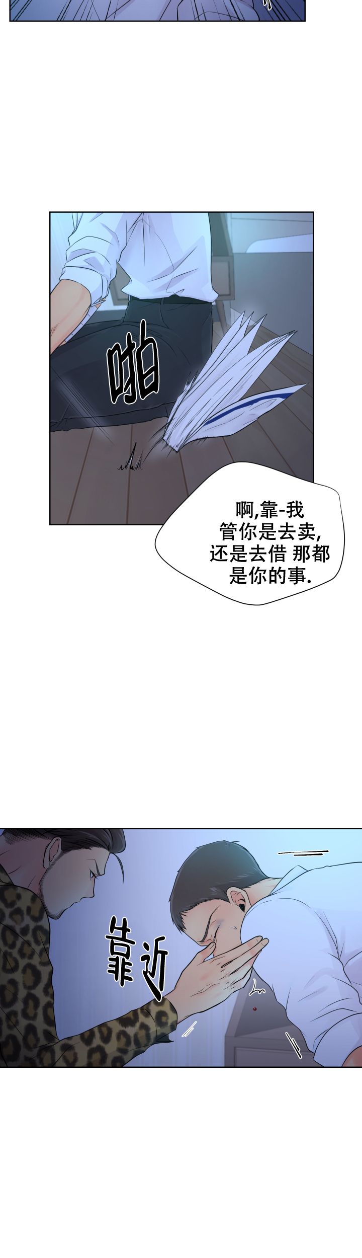 黑暗面电影未删减在线观看漫画,第13话5图