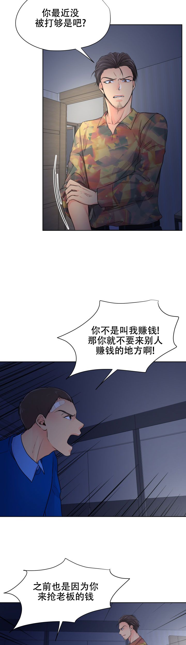 黑暗面电影未删减在线观看漫画,第34话2图