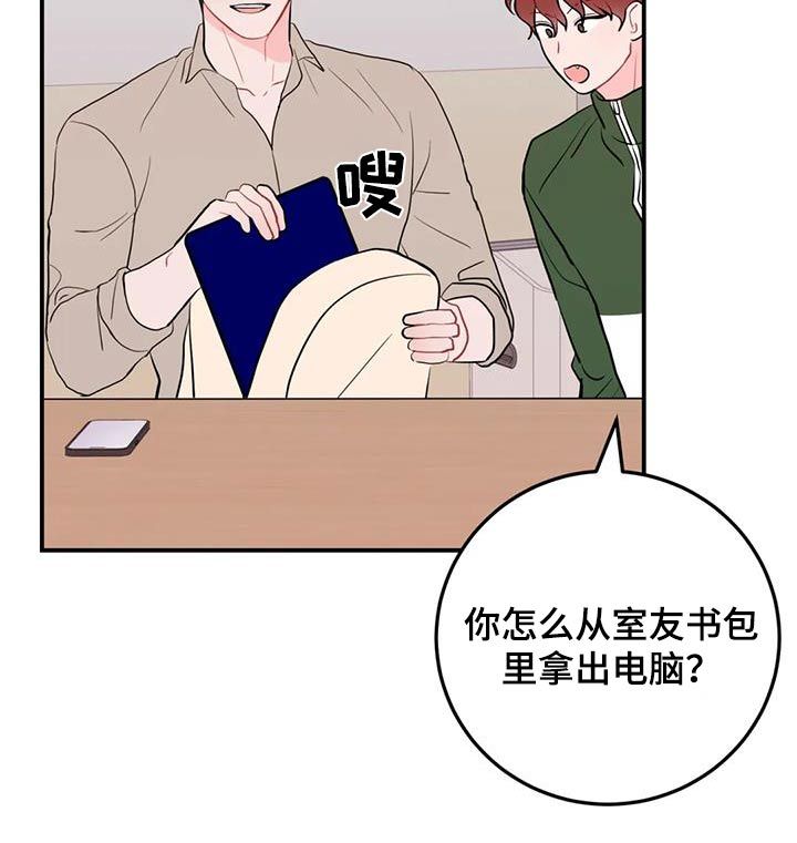 禁止越线漫画,第61话5图