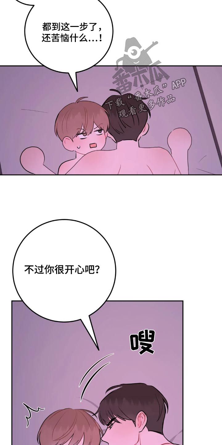 禁止越线漫画,第123话5图