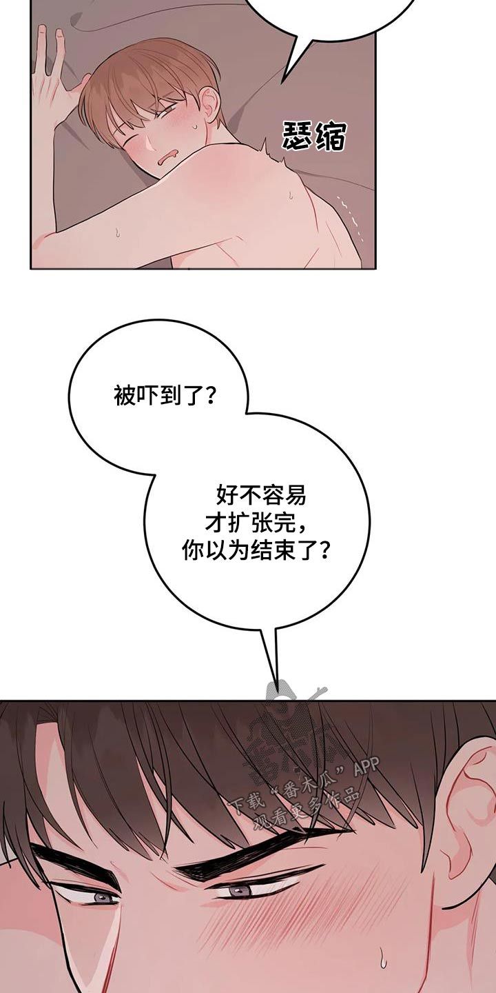 禁止越线做事的诗句漫画,第57话5图