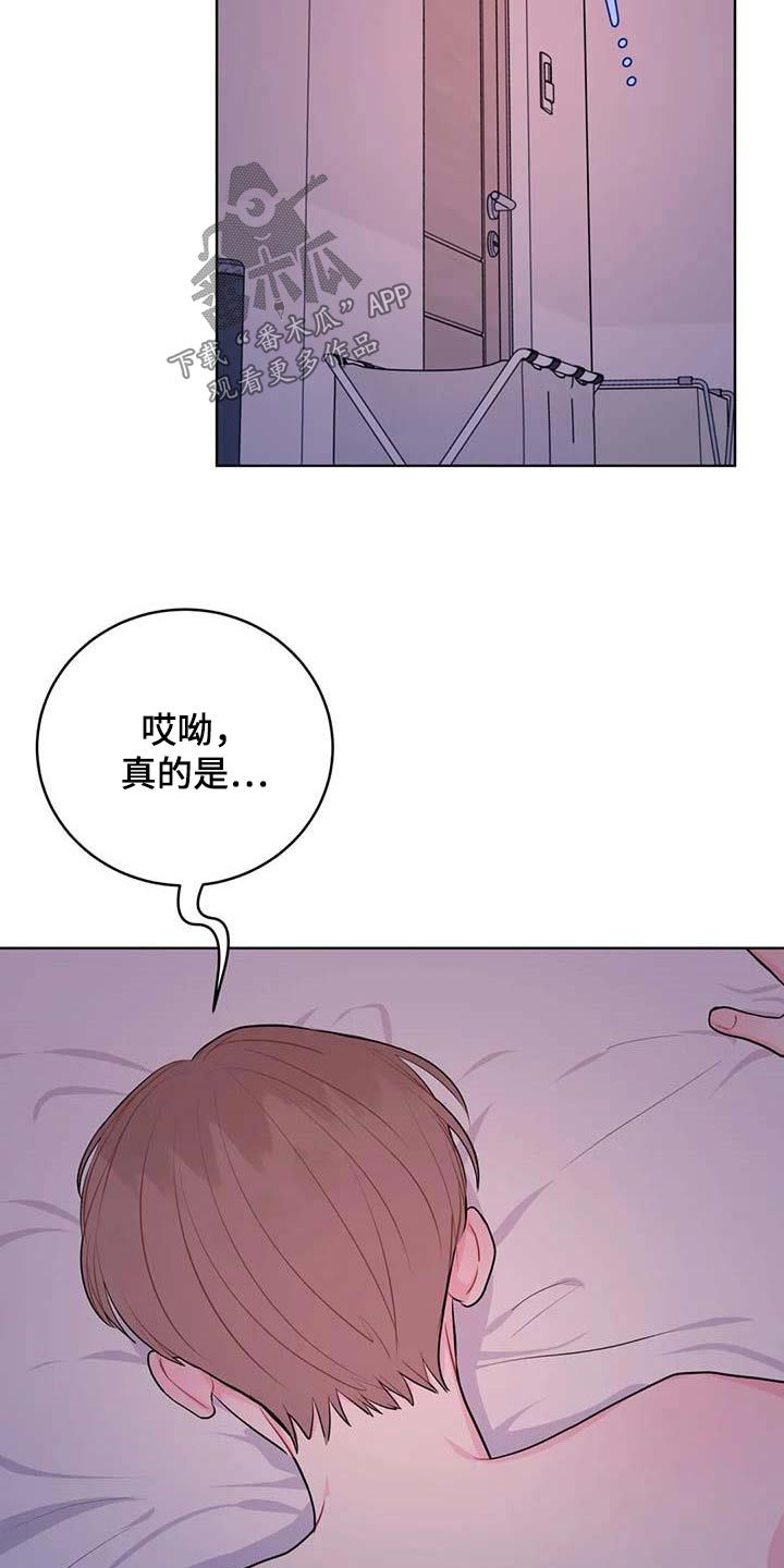 禁止越界顾承漫画,第71话5图