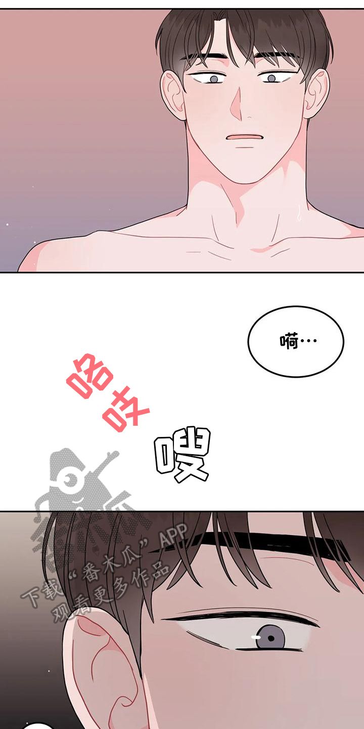 禁止越线停车漫画,第17话5图