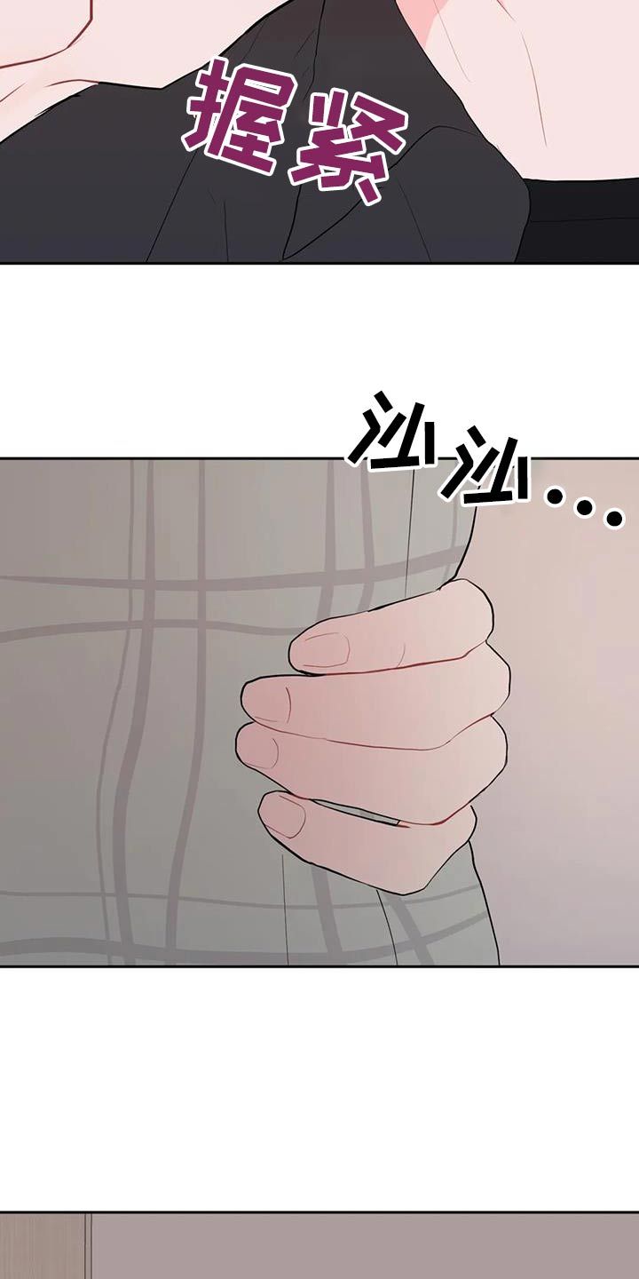 禁止越线漫画,第110话1图