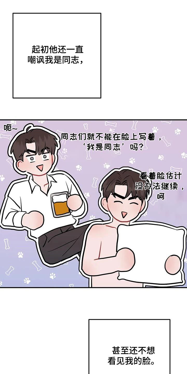 禁止越线停车漫画,第114话3图