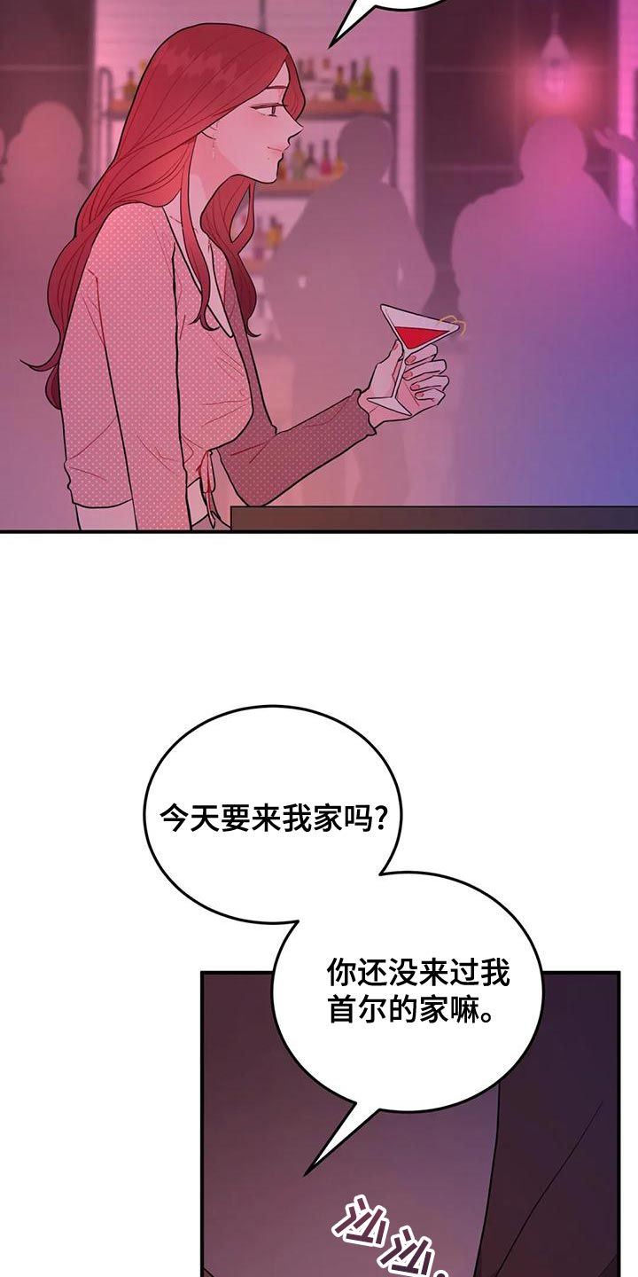 禁止越线标线的好处漫画,第21话5图