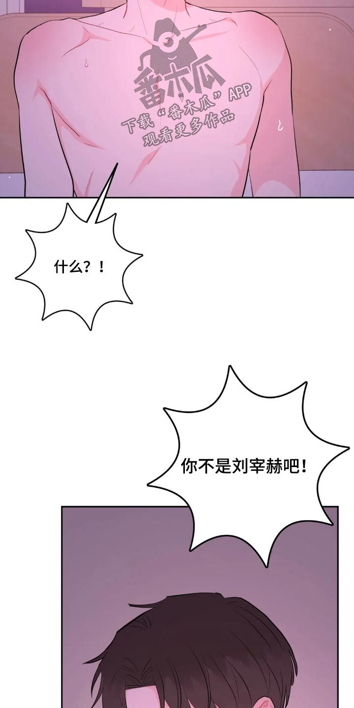 禁止越线的作者漫画,第123话3图