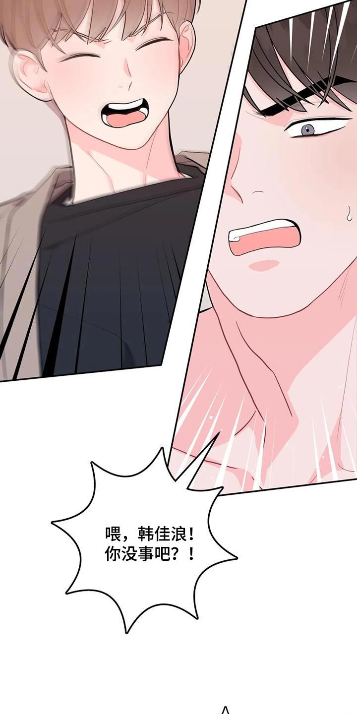 禁止越线英语漫画,第41话3图