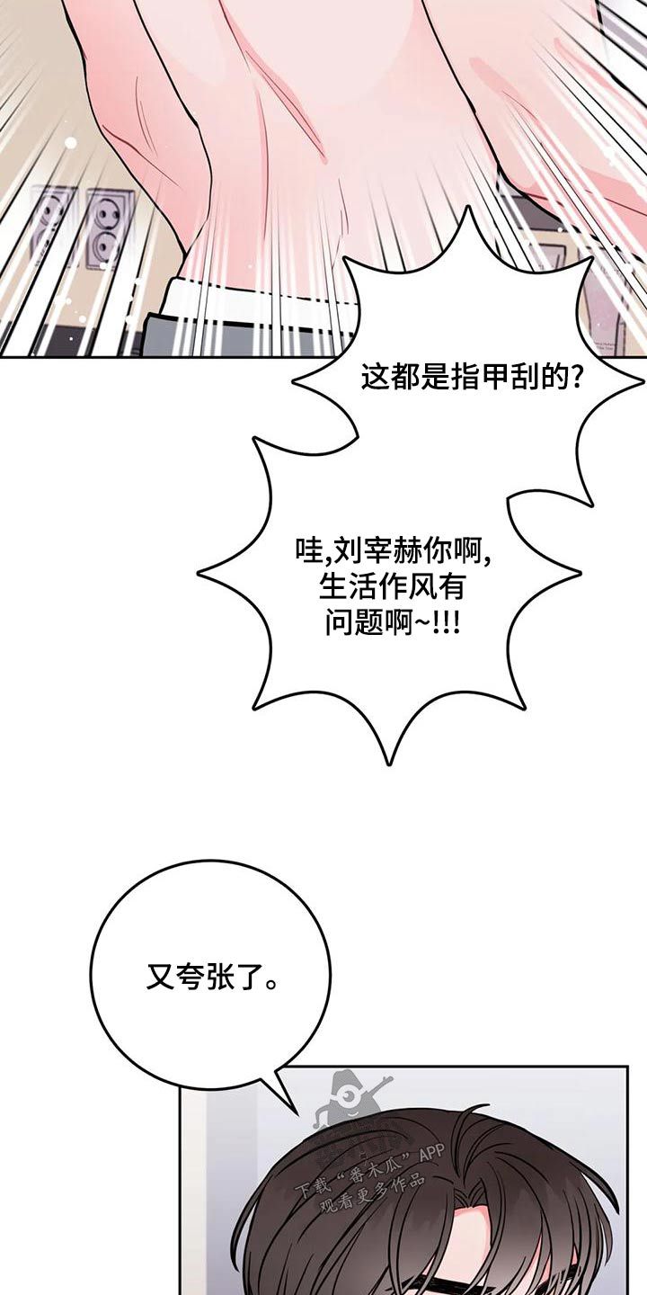 禁止越级汇报漫画,第33话5图