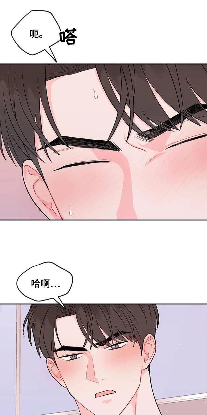 禁止越级汇报漫画,第115话2图