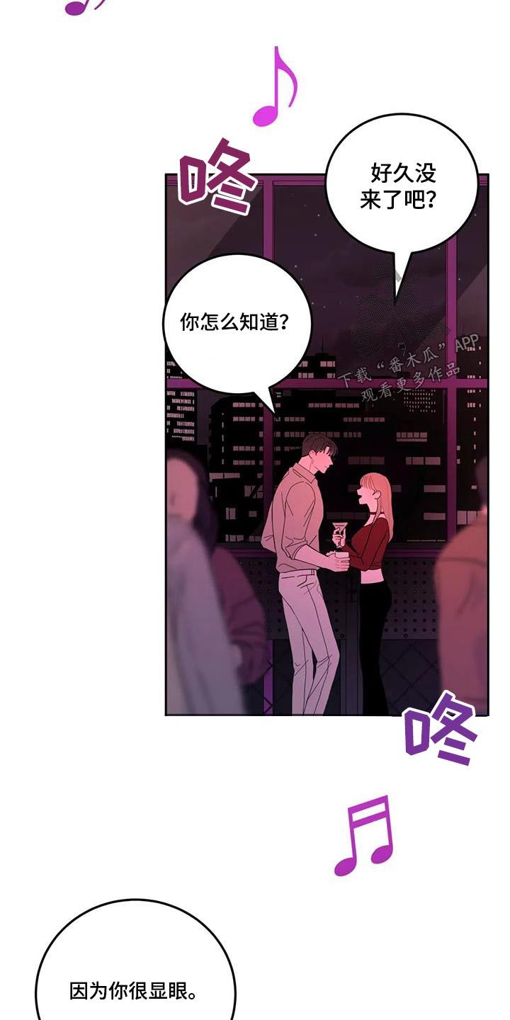 禁止越线漫画,第54话1图