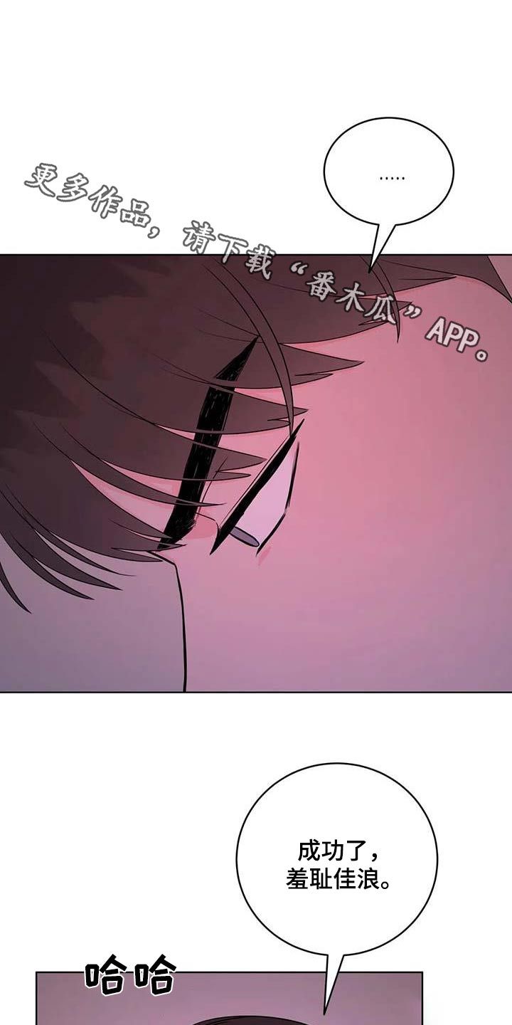 禁止越线标志牌漫画,第71话1图