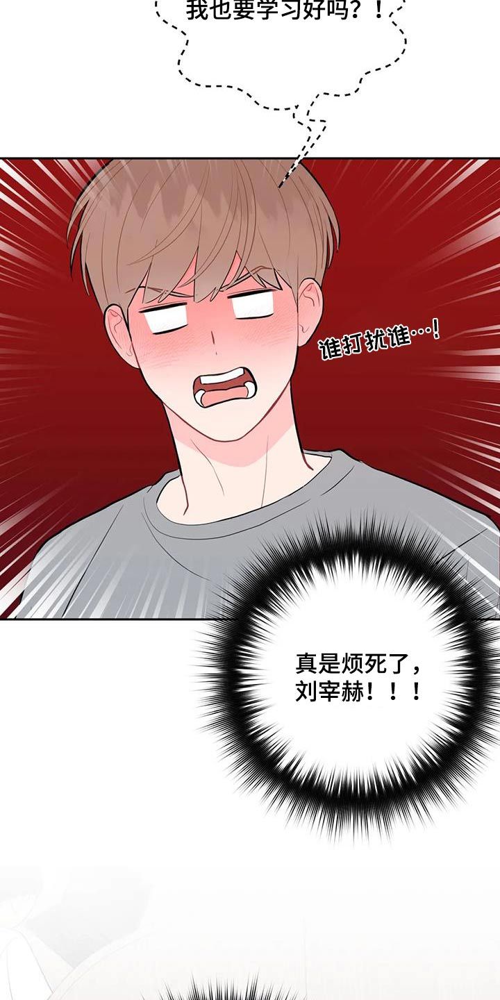 禁止越线漫画,第90话5图