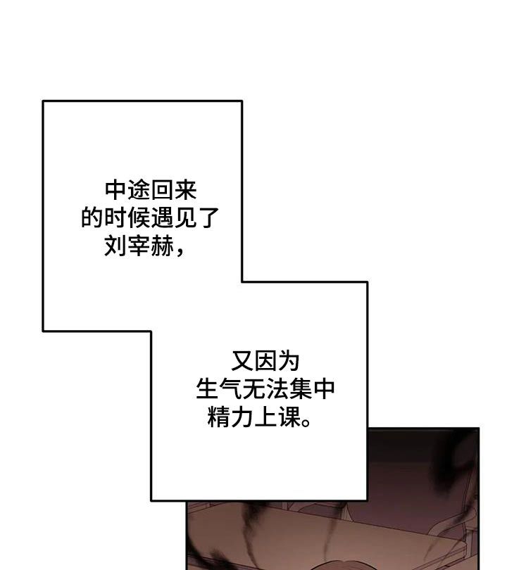 禁止越线题漫画,第103话1图