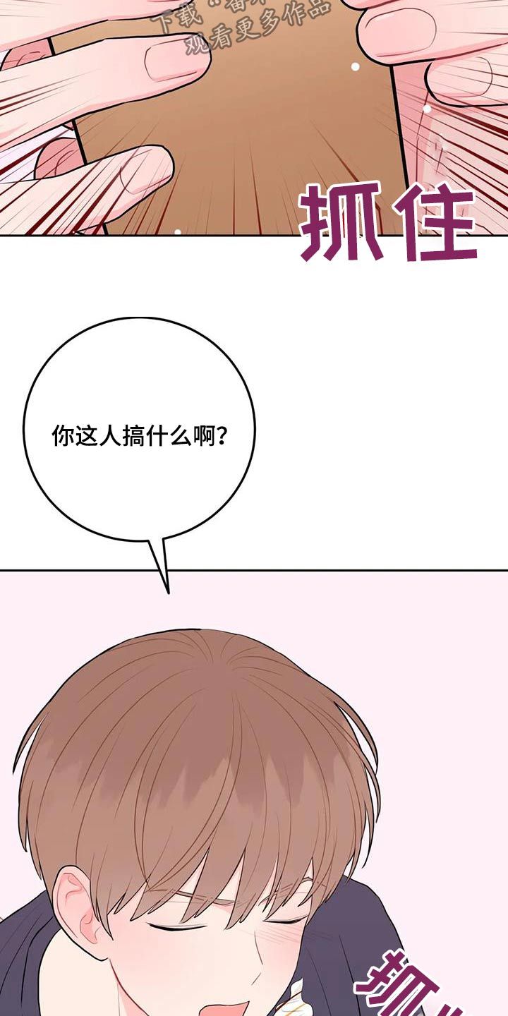 禁止越线超车的条件漫画,第116话3图