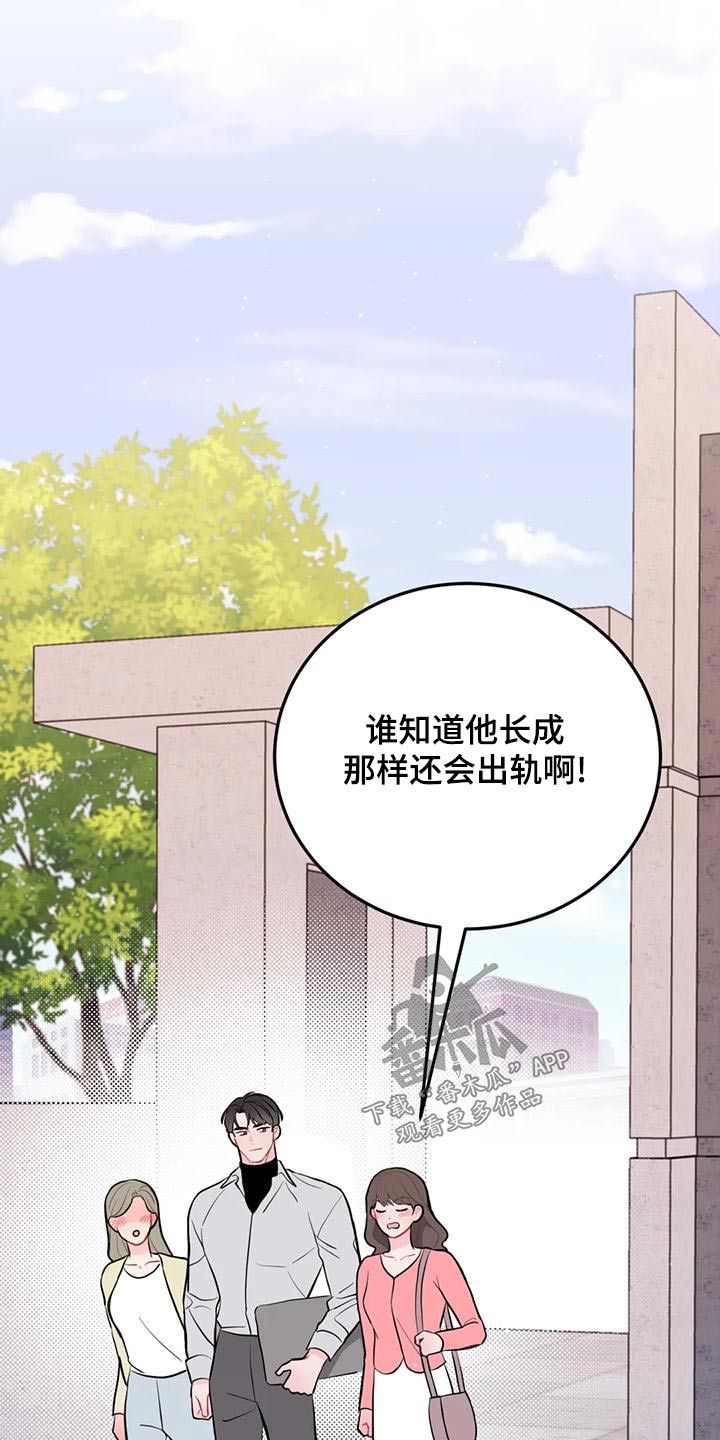 禁止标线指示什么意思漫画,第30话1图