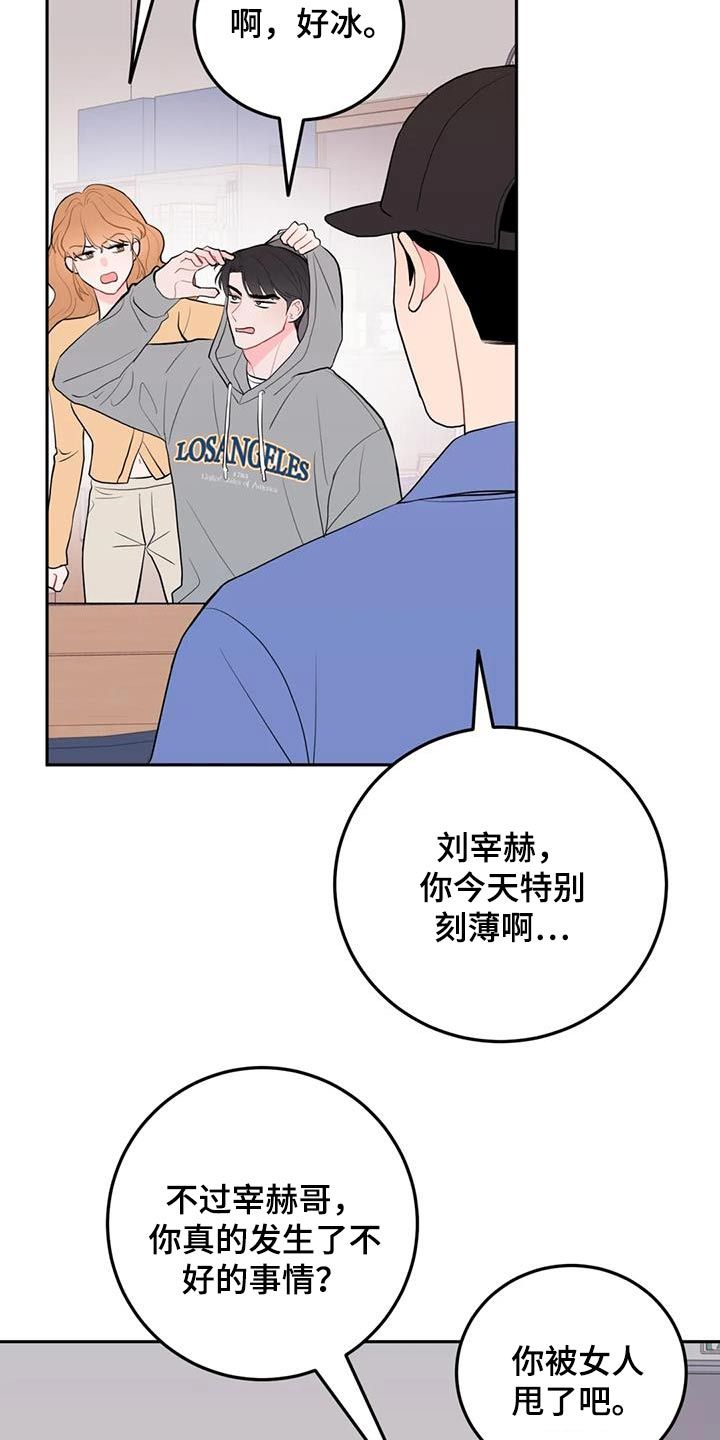 禁止越线英语漫画,第72话5图