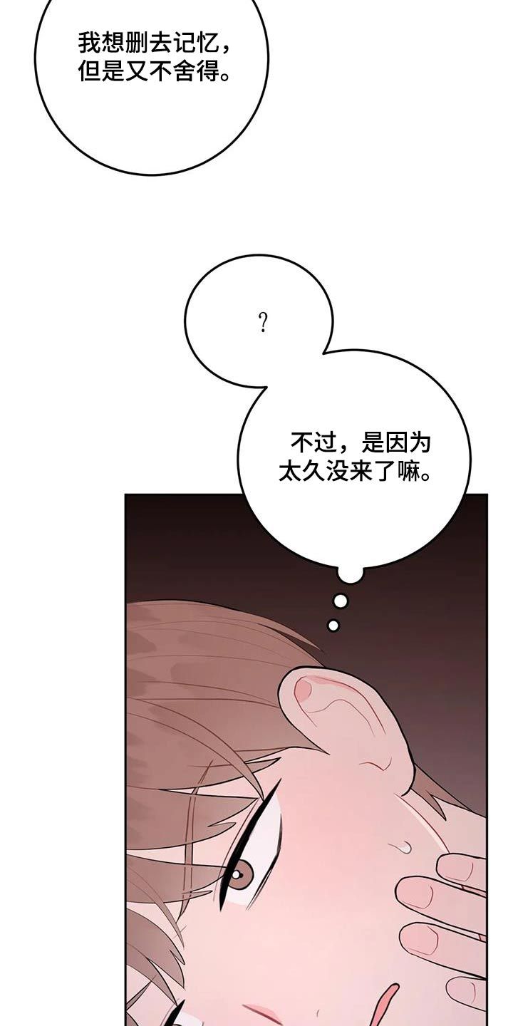 禁止越线图片漫画,第59话5图