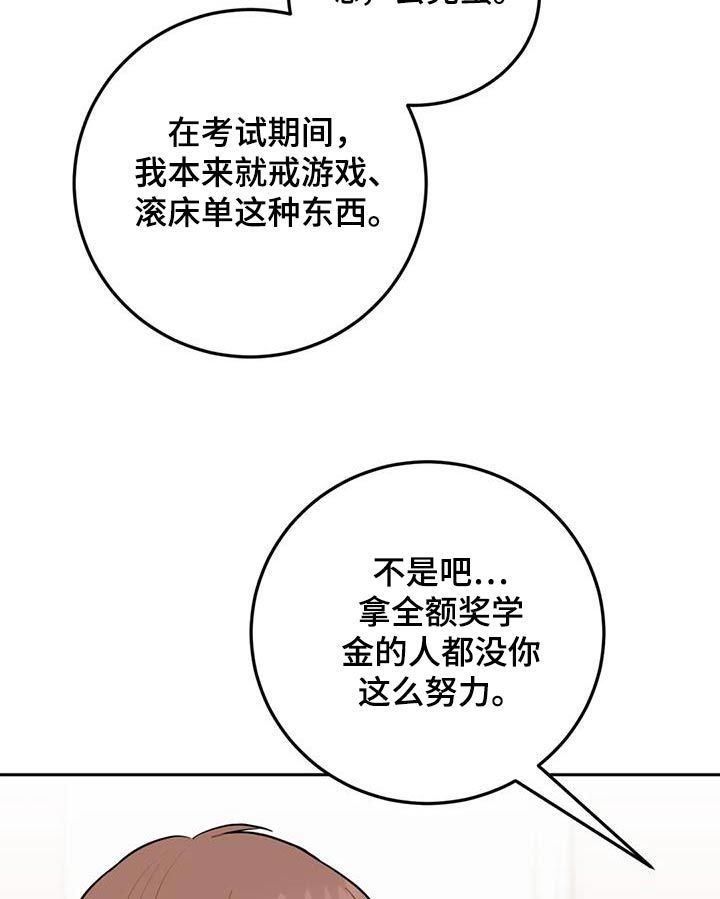 禁止越线标牌图片漫画,第39话4图