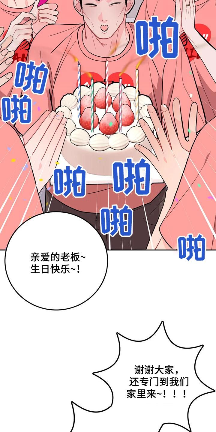 禁止越线的作者漫画,第35话2图