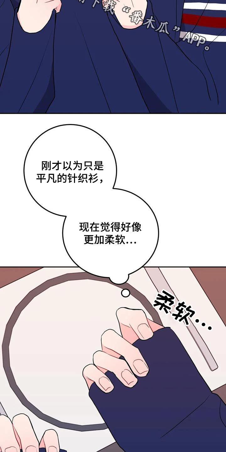 禁止越线标牌图片漫画,第50话2图