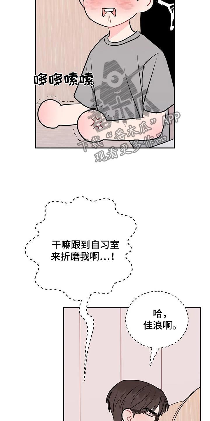 禁止越线漫画,第90话2图