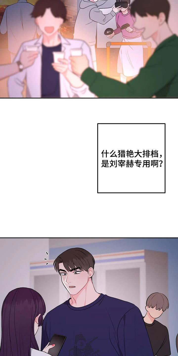 禁止标线指示什么意思漫画,第77话4图