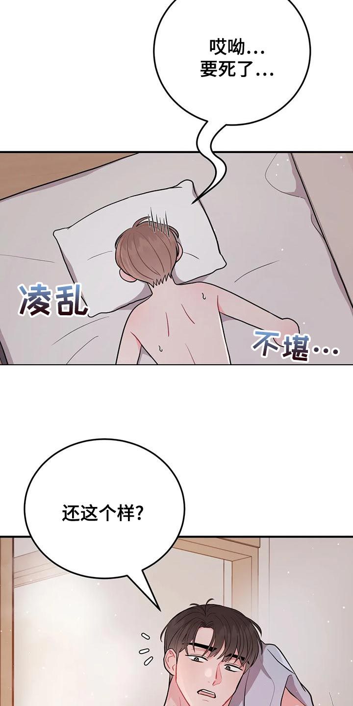 禁止越线绿灯能走吗漫画,第28话2图