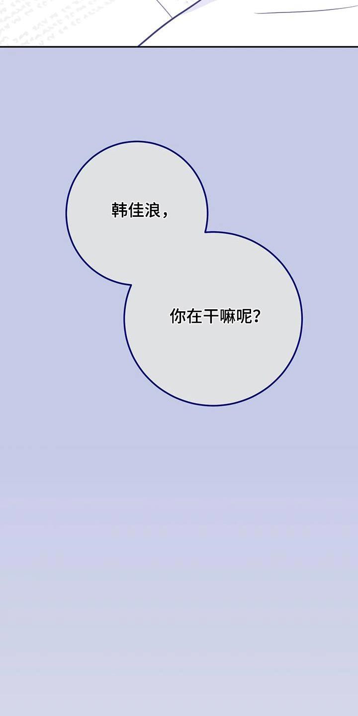 禁止越线背景图漫画,第119话5图