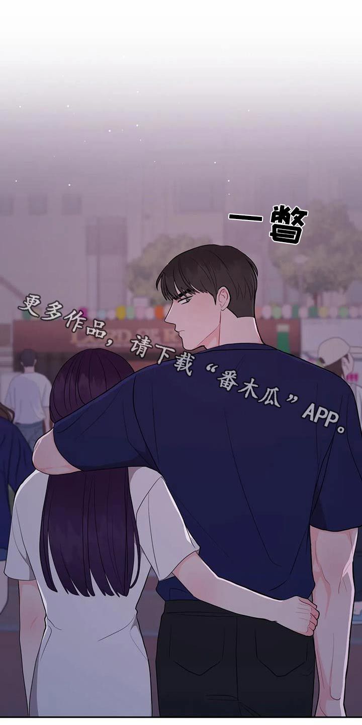 禁止越线做事的诗句漫画,第78话1图