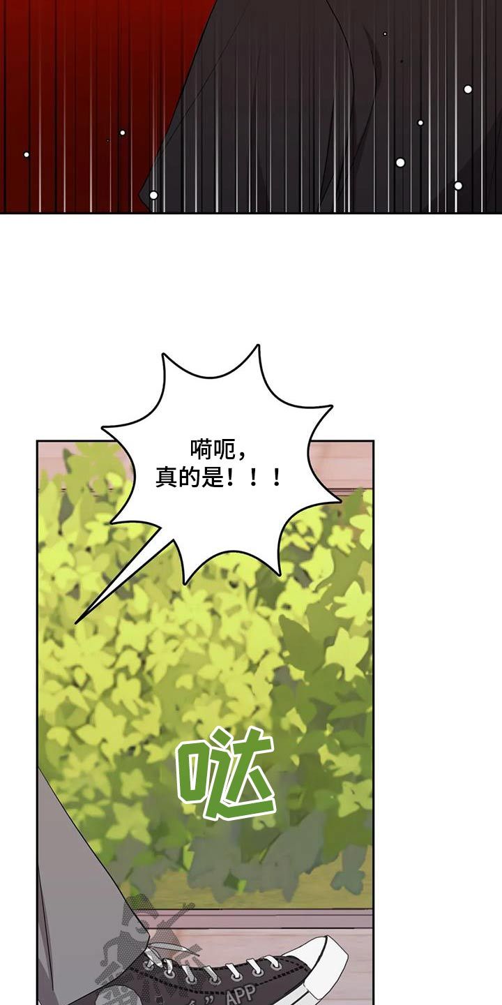 禁止越线超车的条件漫画,第85话3图