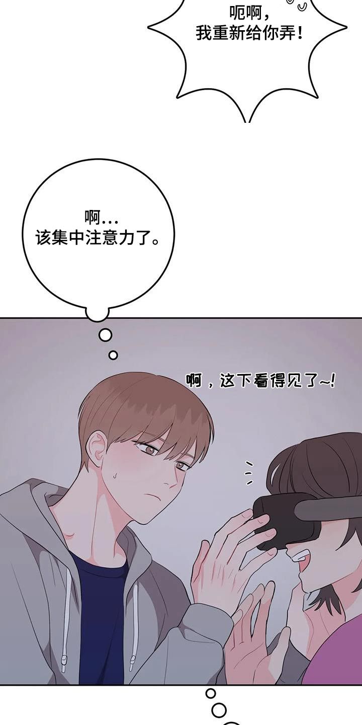 禁止越线漫画,第77话4图