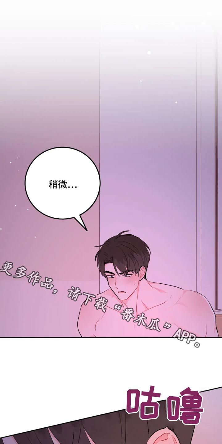 禁止越线绿灯能走吗漫画,第123话1图