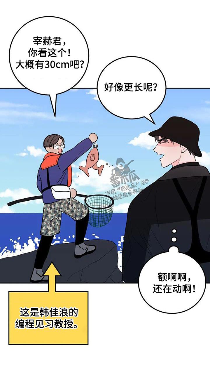 禁止越线题漫画,第45话1图