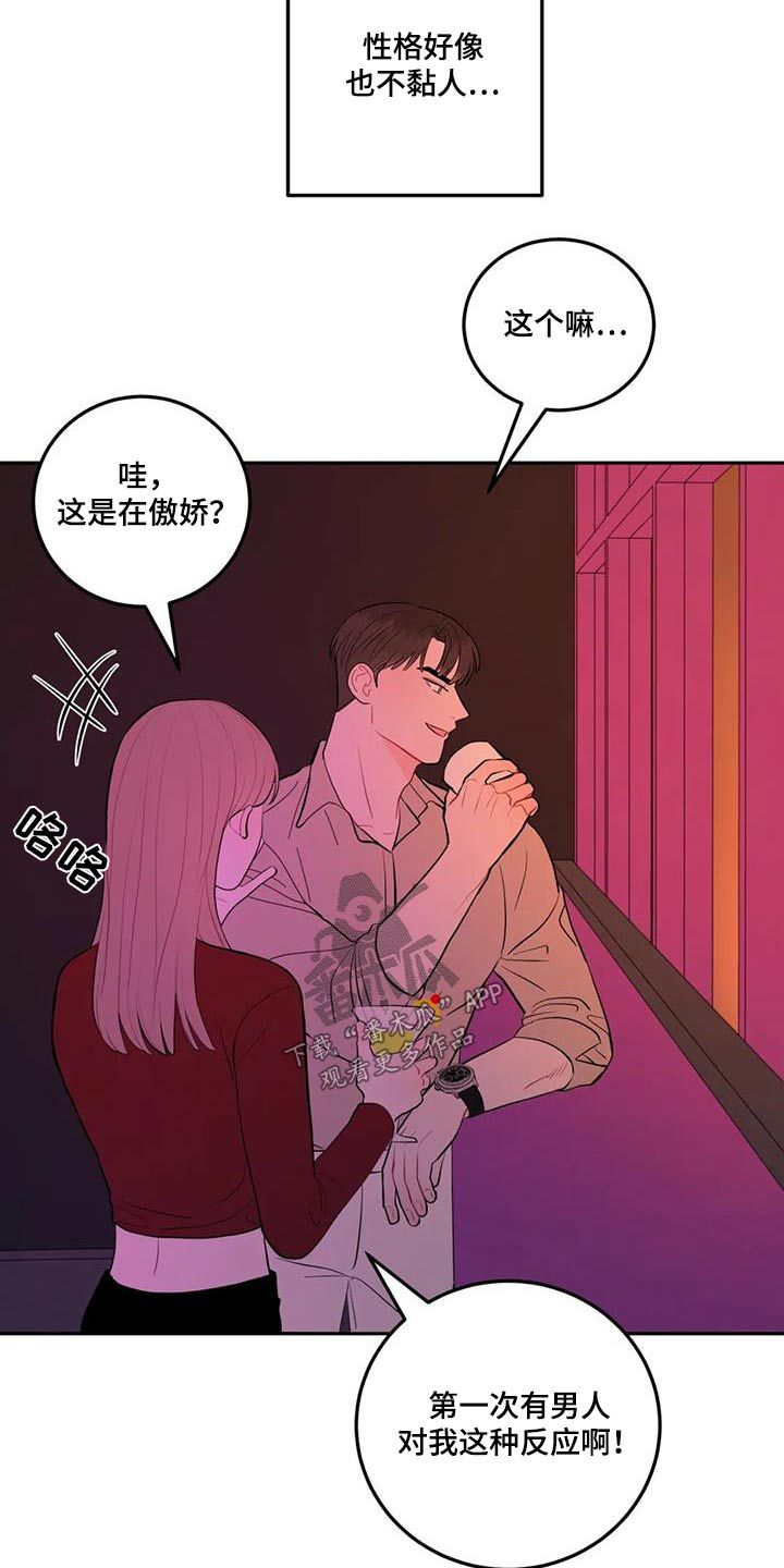 禁止越线漫画,第54话4图