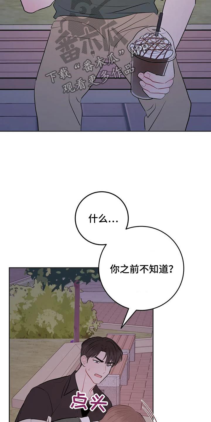 禁止越线漫画,第108话2图