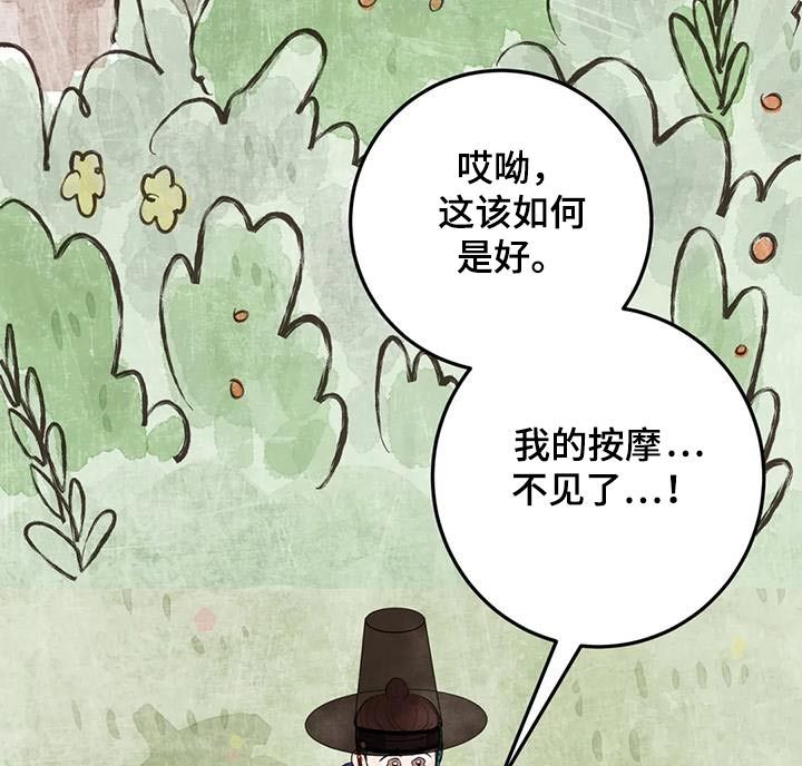 禁止越线绿灯能走吗漫画,第69话3图