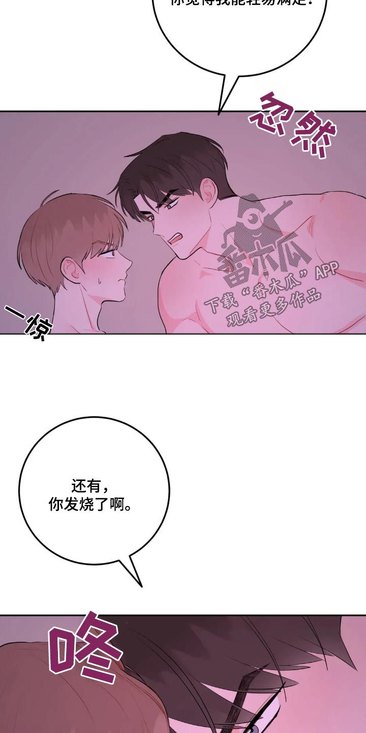 禁止越线英语漫画,第123话5图