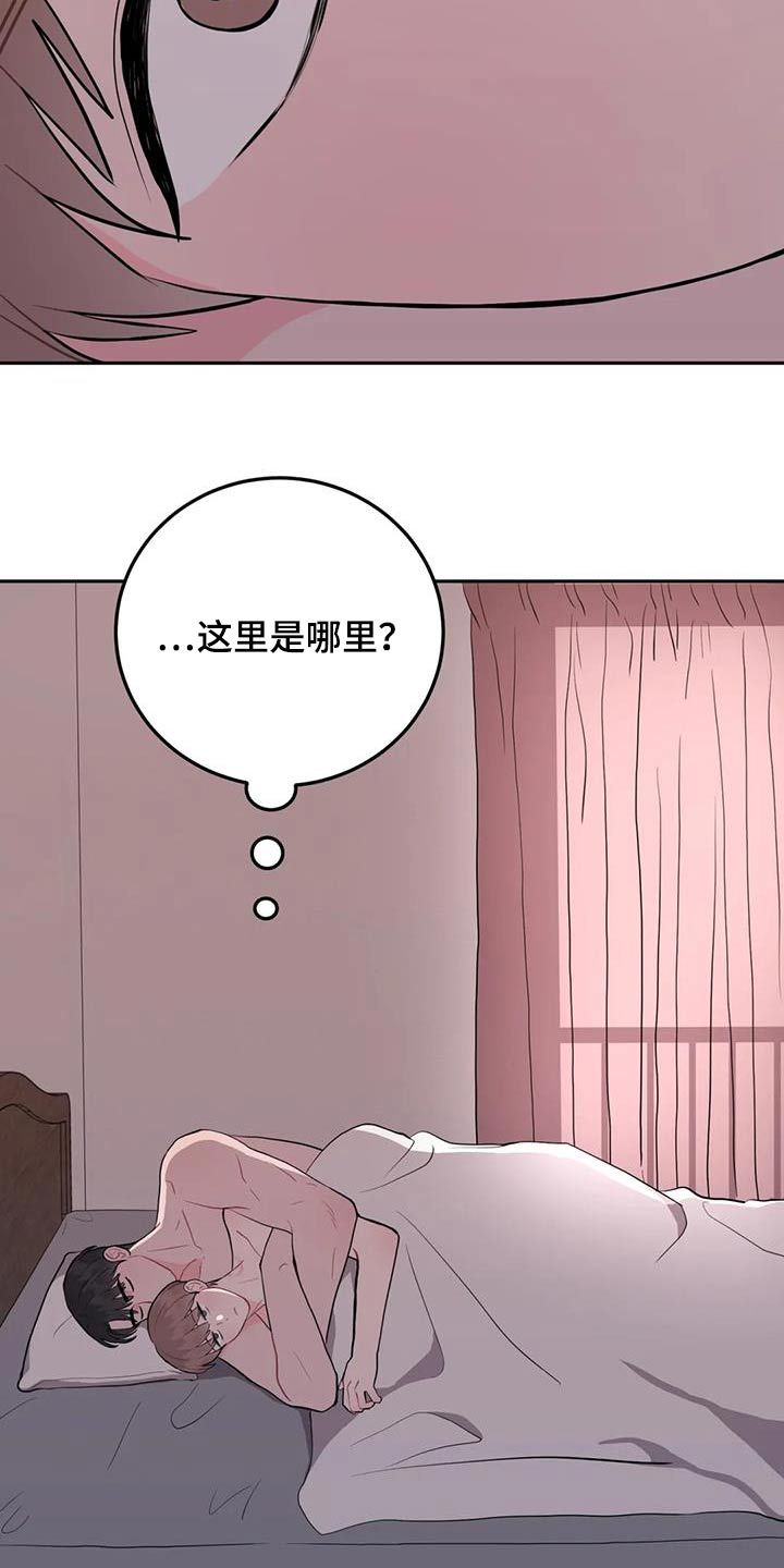 禁止越线的交通标志漫画,第59话2图