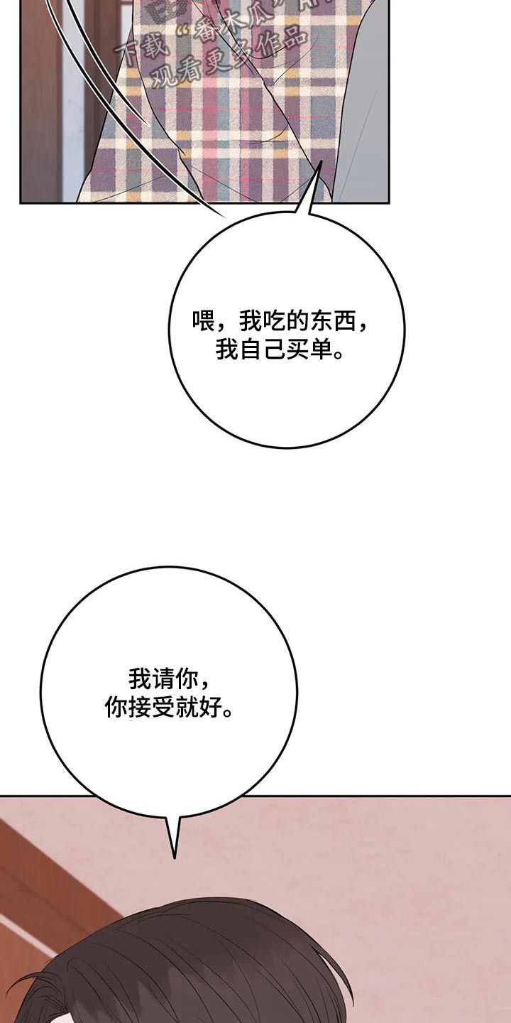 禁止越线漫画,第93话1图