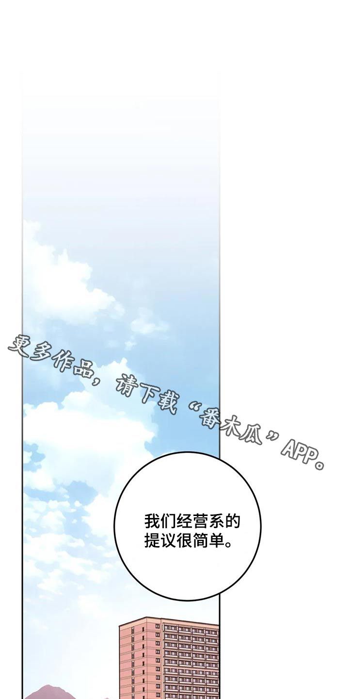 禁止越线的作者漫画,第66话1图