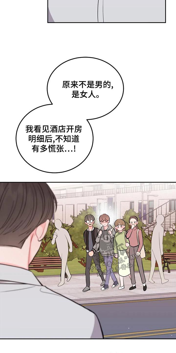 禁止越级汇报漫画,第30话4图