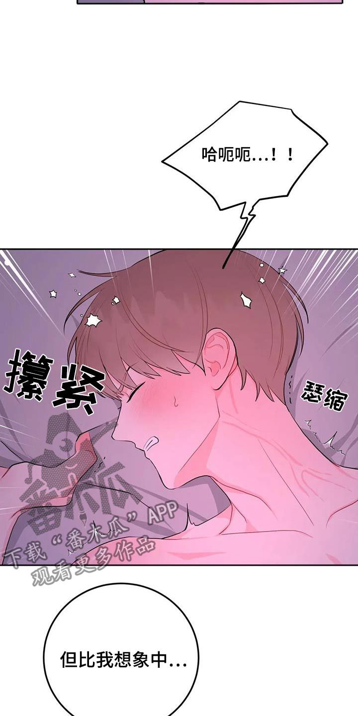 禁止越线英语漫画,第122话2图