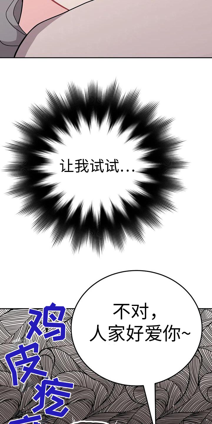 禁止越线漫画,第9话5图