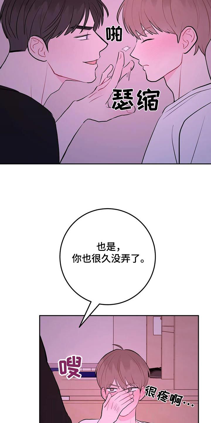 禁止越线漫画,第120话2图