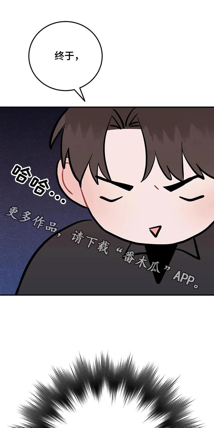 禁止越线拍照漫画,第113话1图