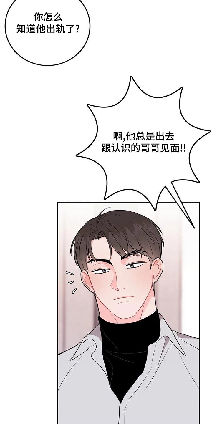 禁止标线指示什么意思漫画,第30话3图