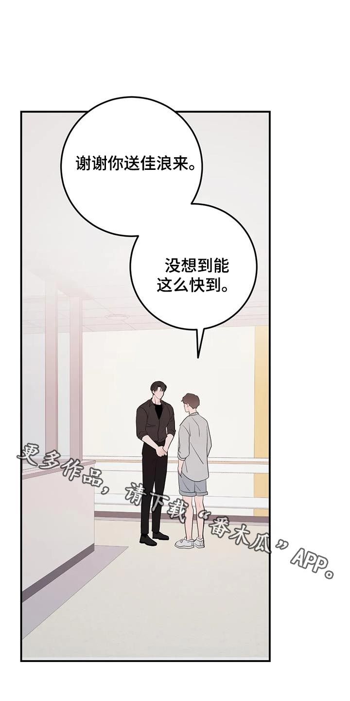 禁止越线英语漫画,第111话1图