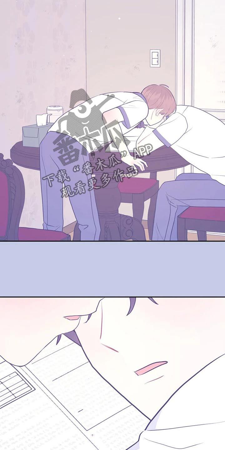 禁止越线的作者漫画,第119话4图